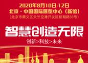 2020第二十一屆中國國際天然氣車船、加氣站設(shè)備展覽會(huì)暨論壇